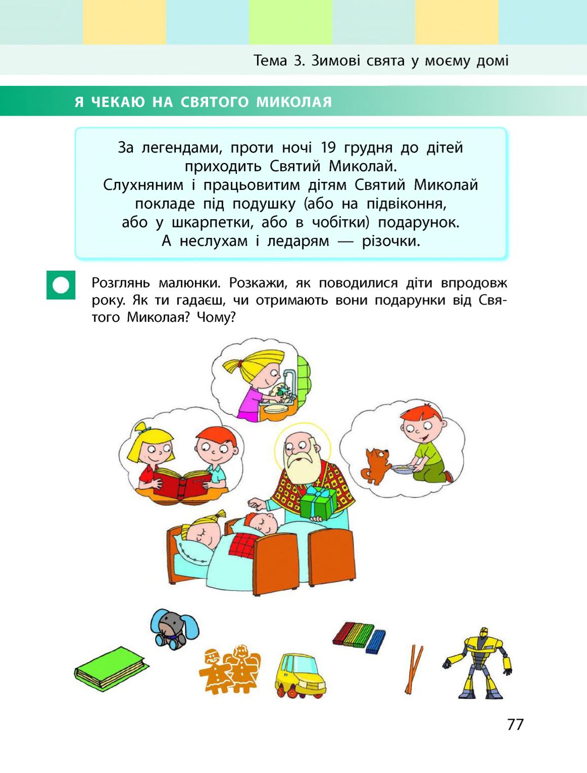 Мініатюра 77