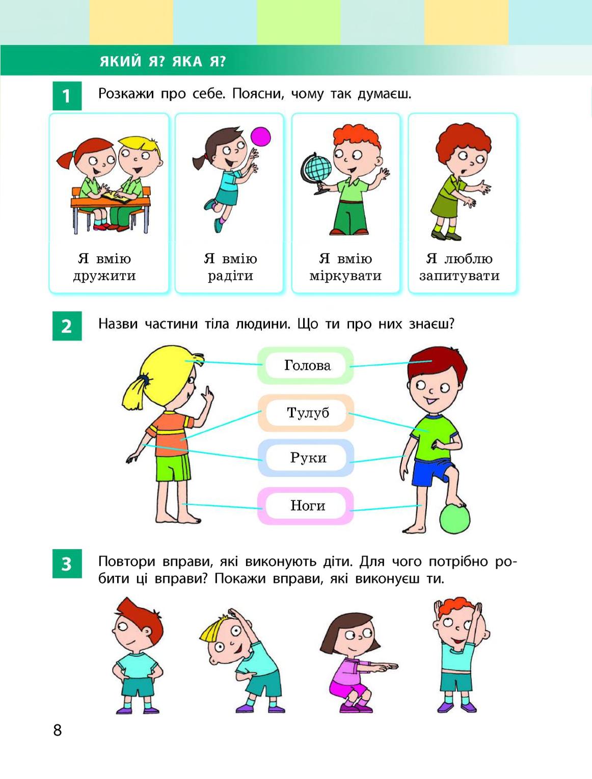 Мініатюра 8