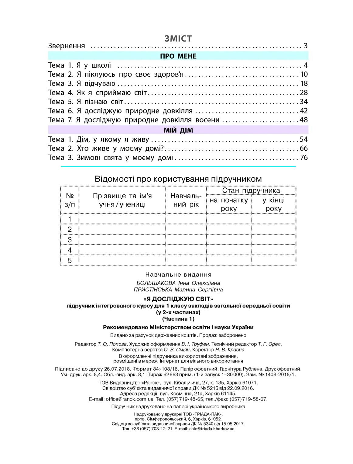 Мініатюра 80