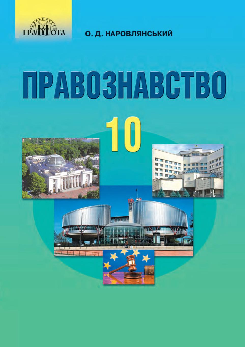 Сторінка 1