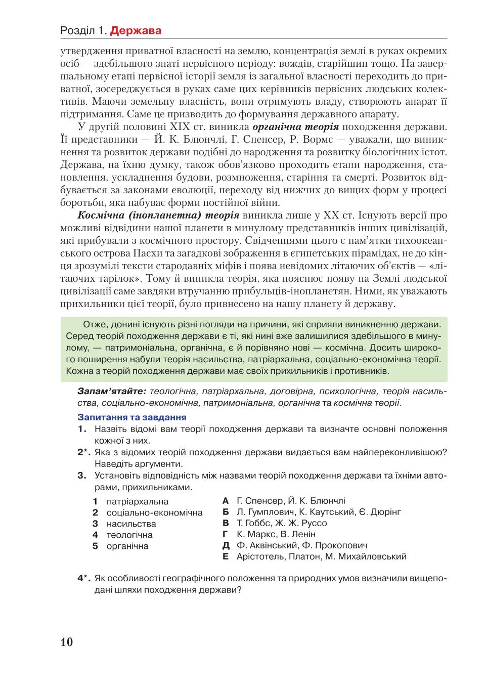 Мініатюра 10