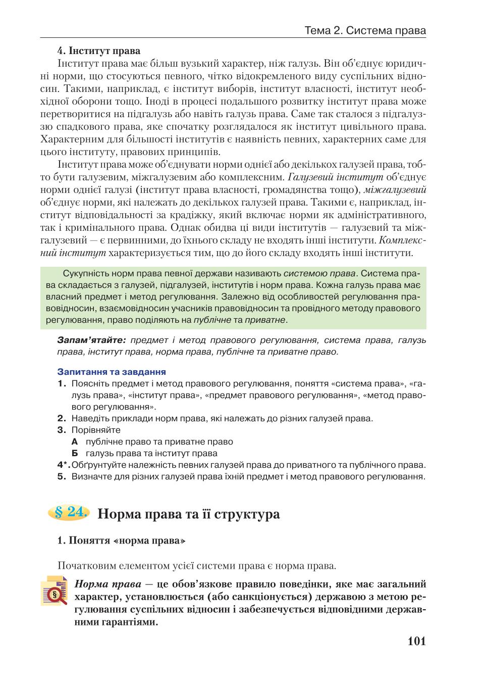Мініатюра 101