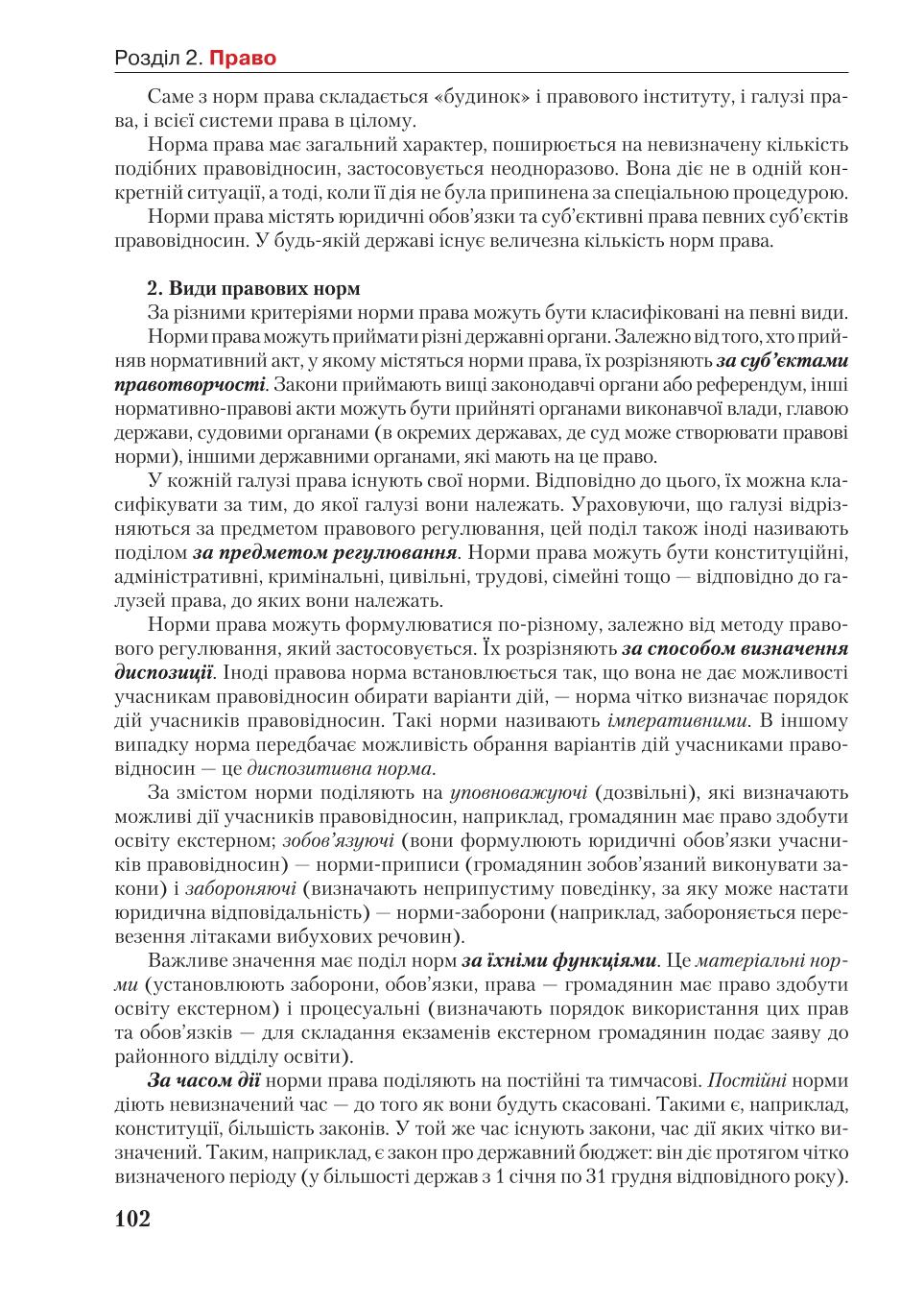 Мініатюра 102
