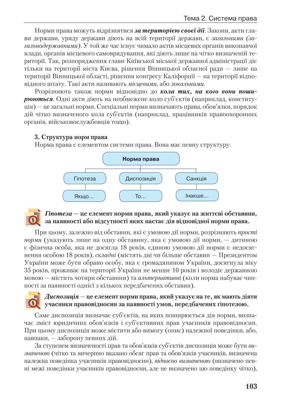 Мініатюра 103