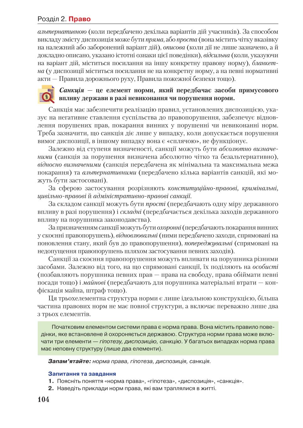 Мініатюра 104