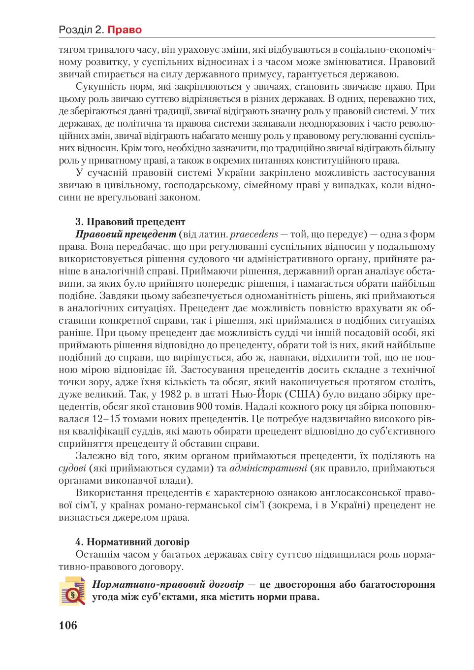 Мініатюра 106