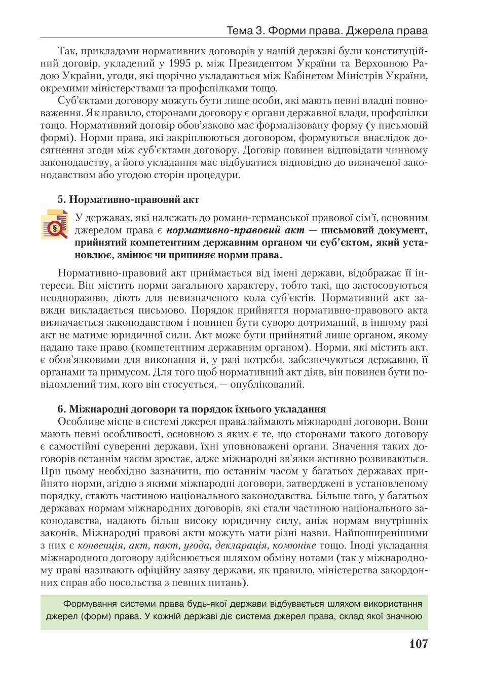 Мініатюра 107