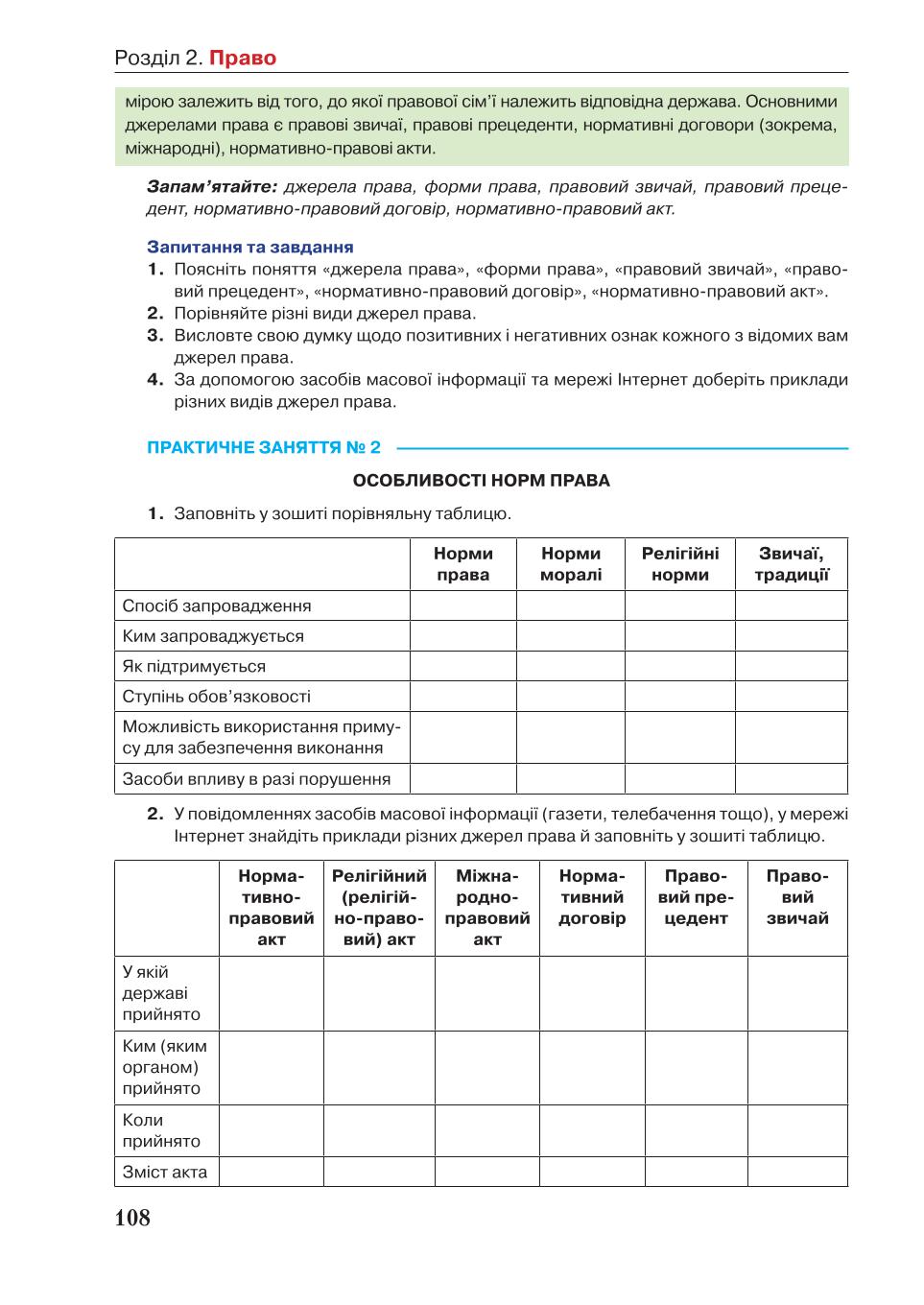 Мініатюра 108
