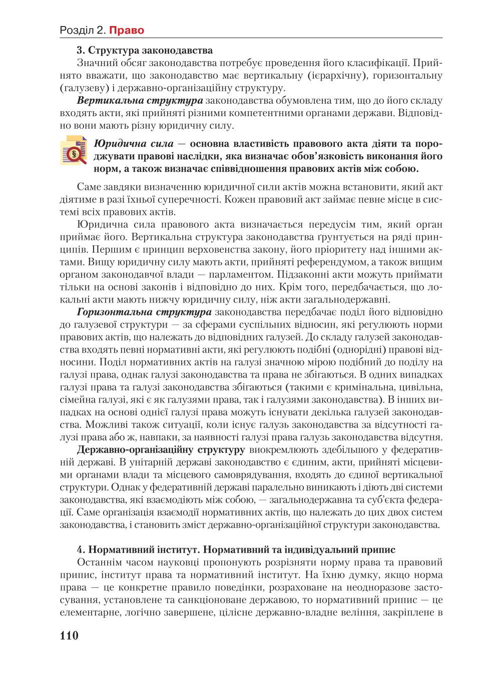 Мініатюра 110