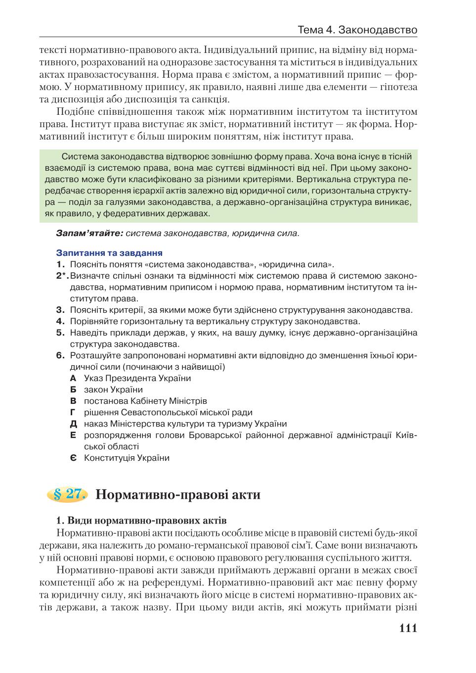 Мініатюра 111
