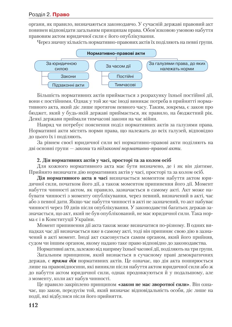Мініатюра 112