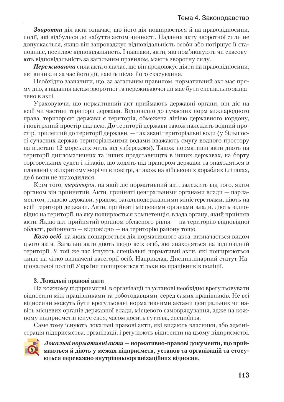 Мініатюра 113