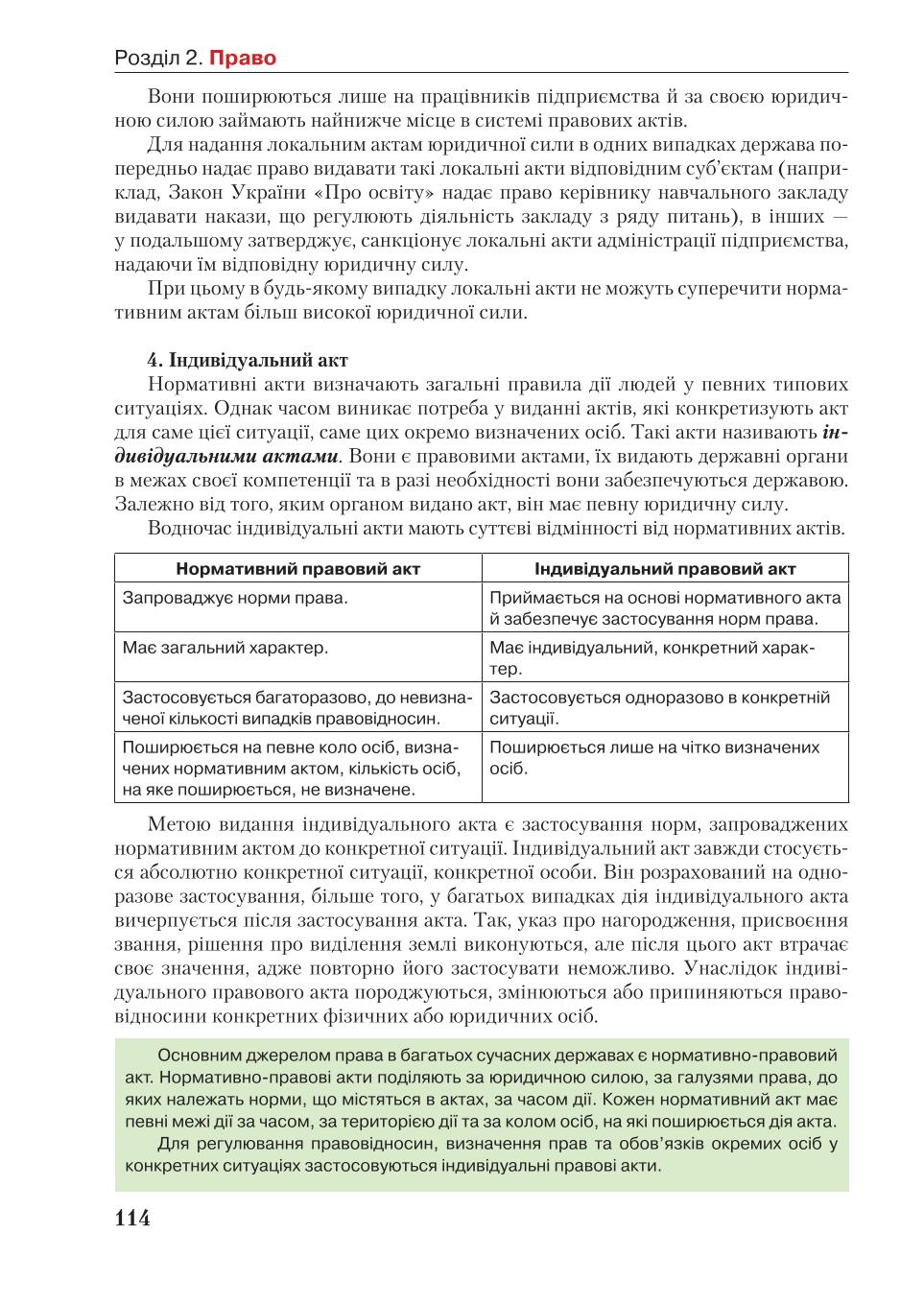 Мініатюра 114