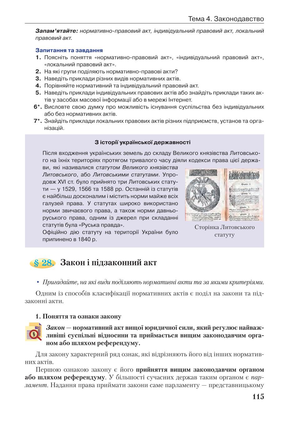 Мініатюра 115