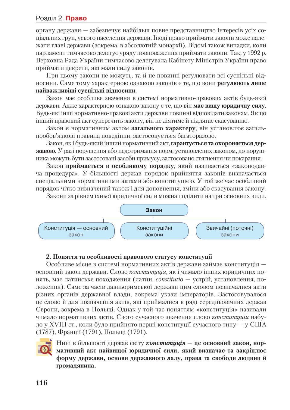 Мініатюра 116