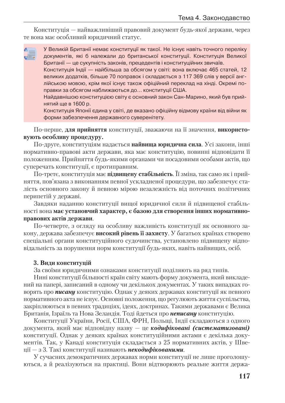 Мініатюра 117