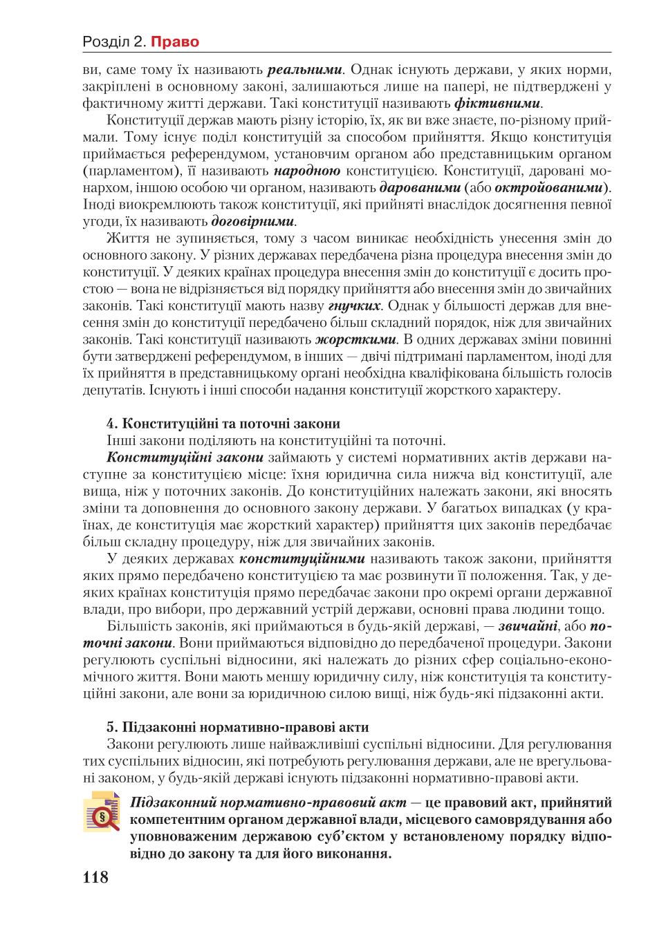 Мініатюра 118