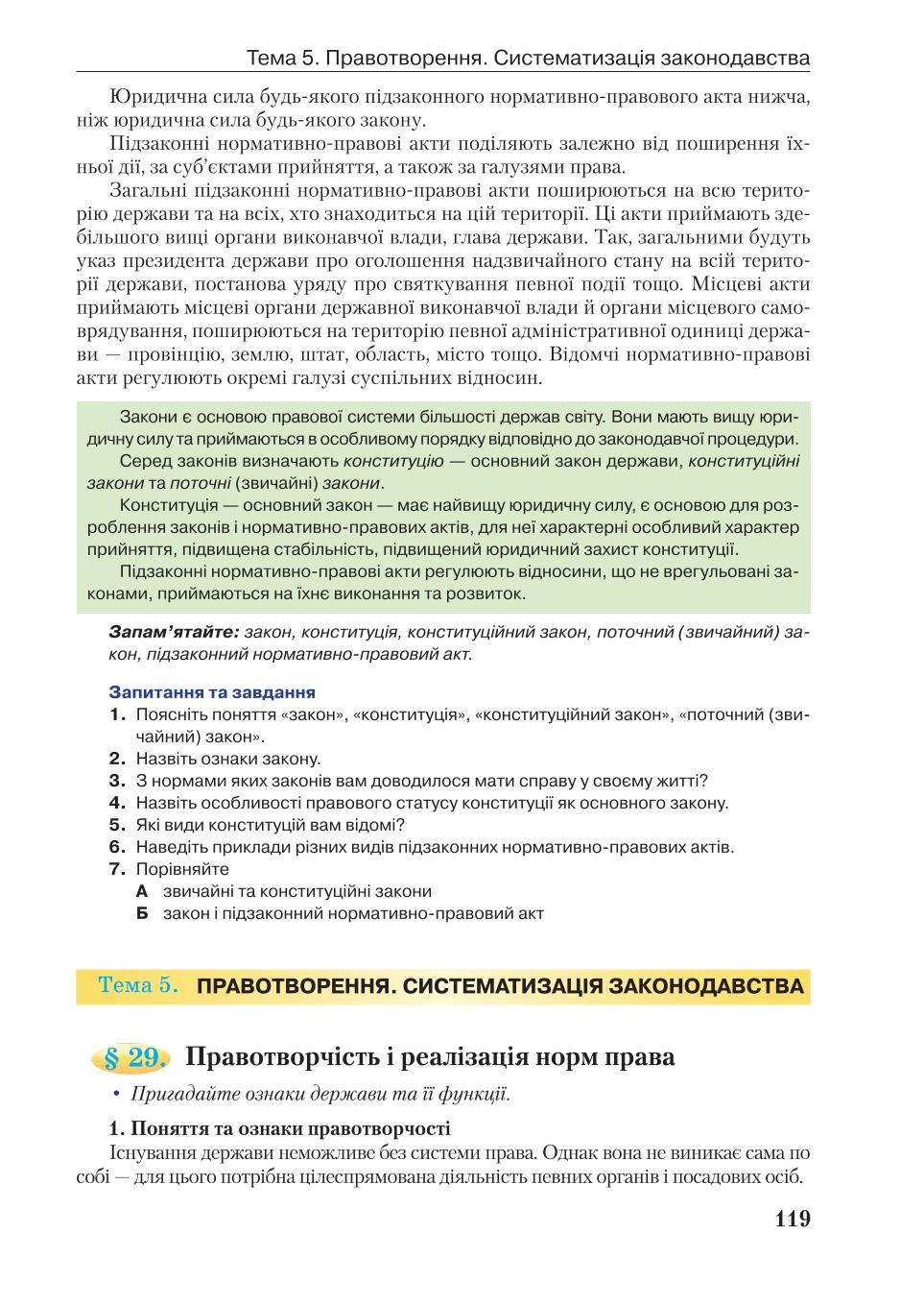 Мініатюра 119