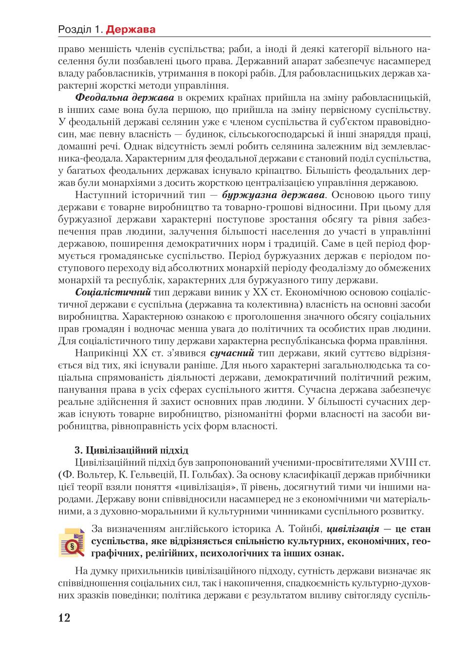 Мініатюра 12