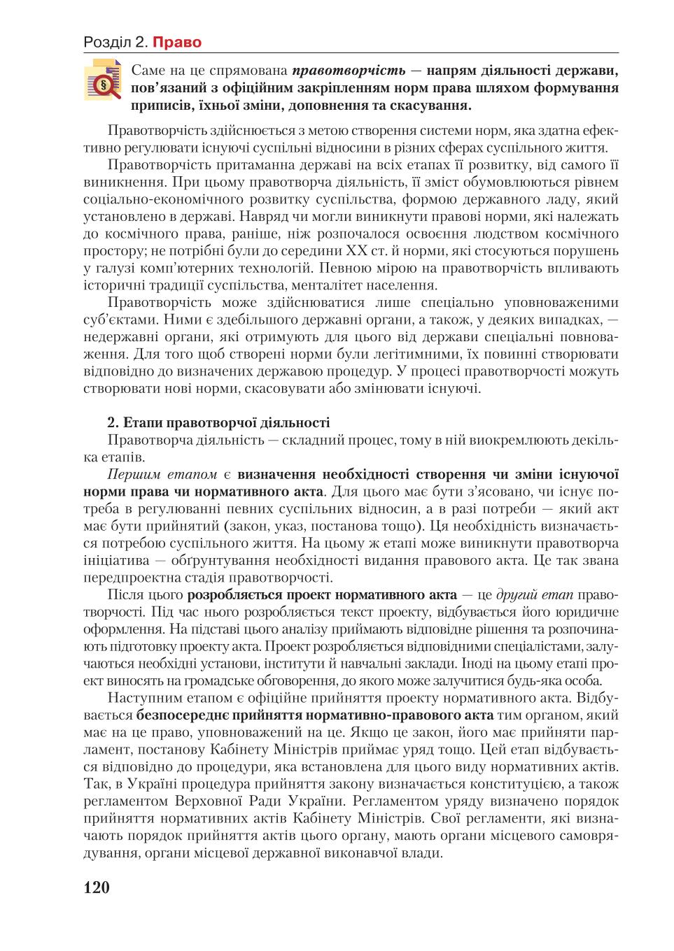 Мініатюра 120