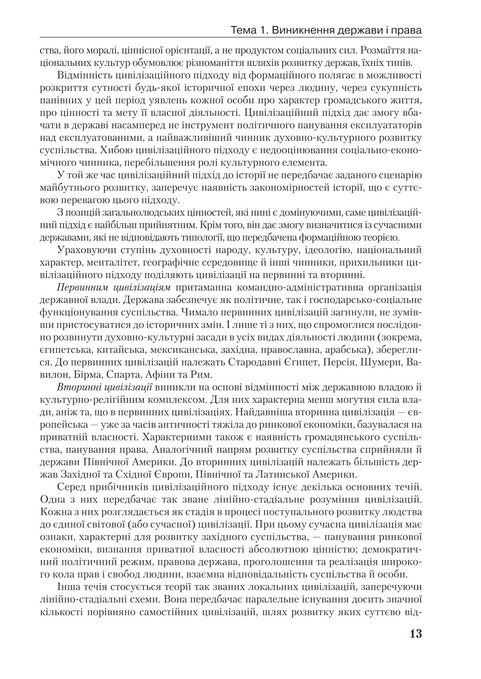Мініатюра 13