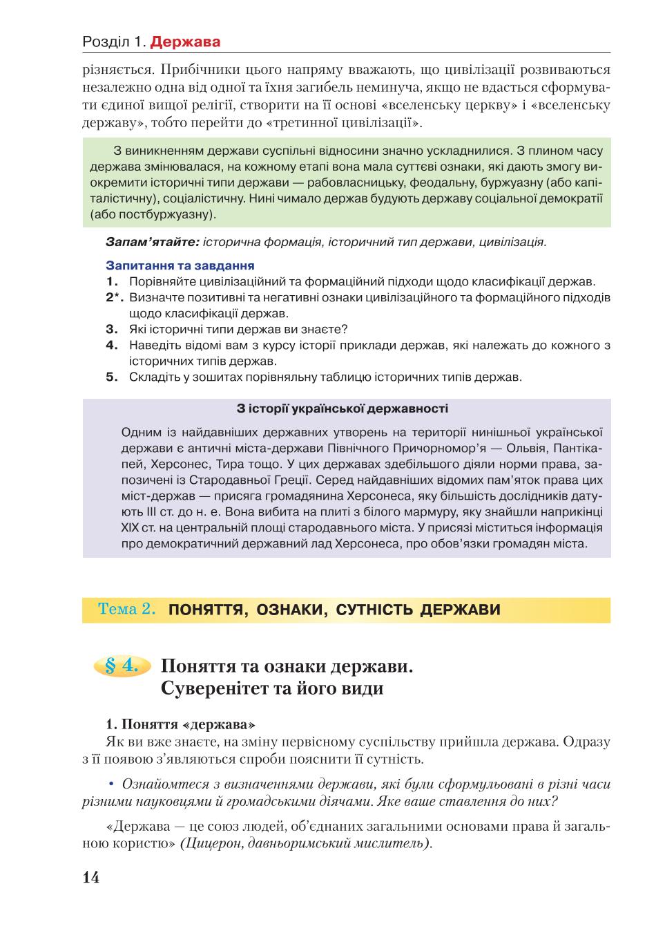 Мініатюра 14