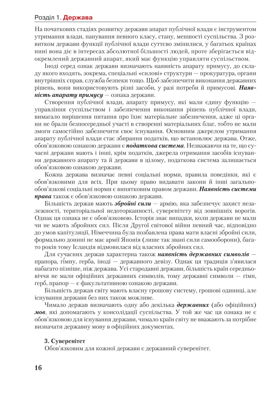 Мініатюра 16