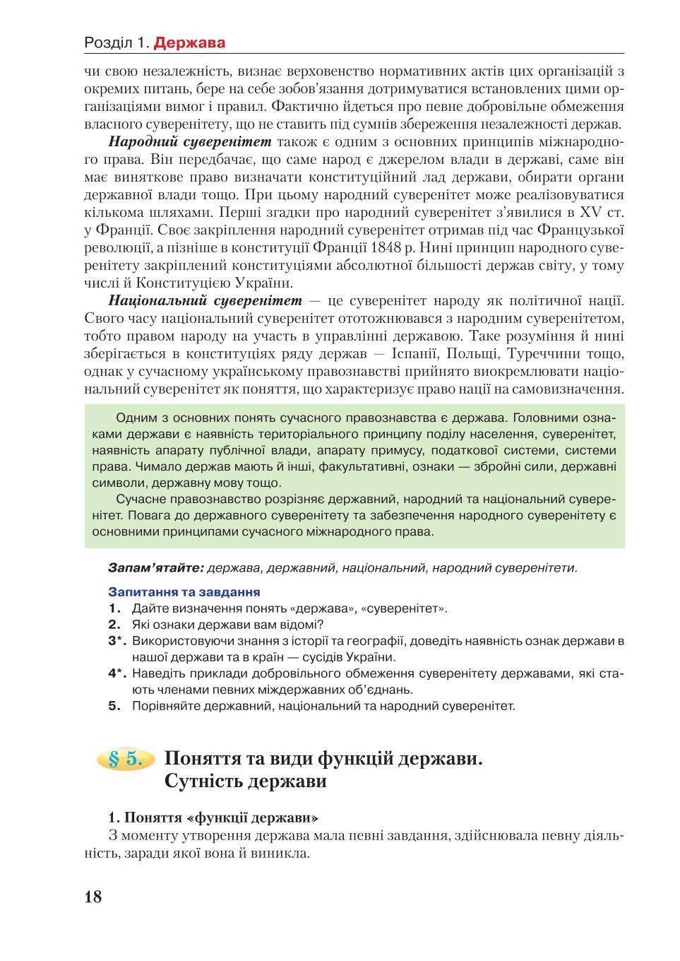 Мініатюра 18