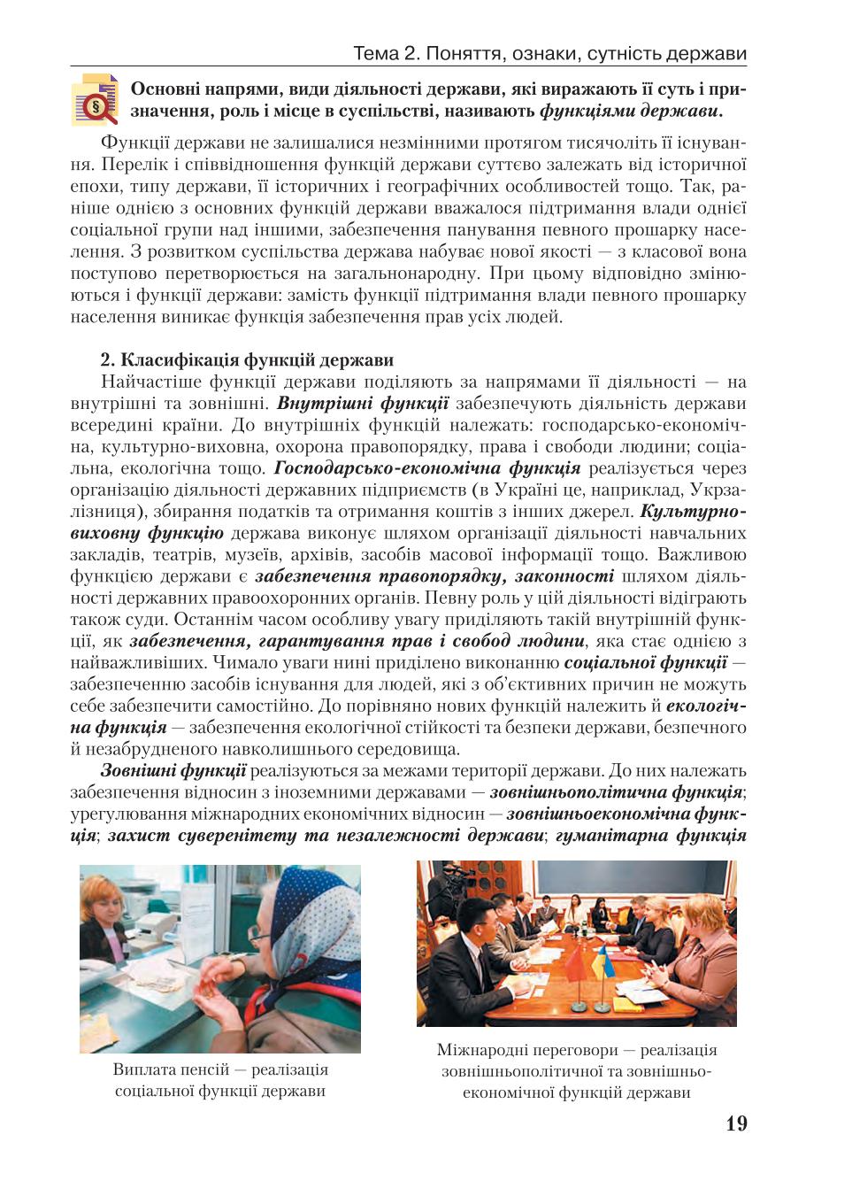 Мініатюра 19