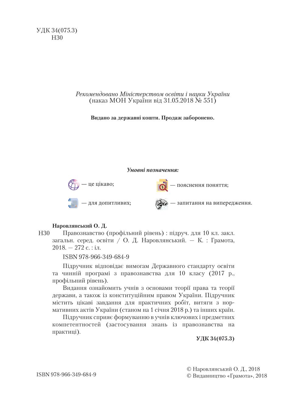 Мініатюра 2