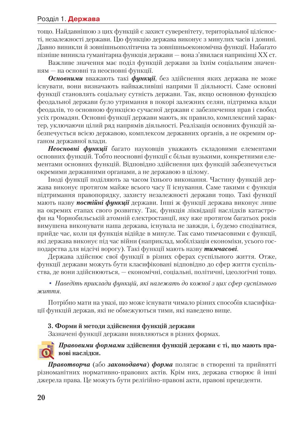 Мініатюра 20