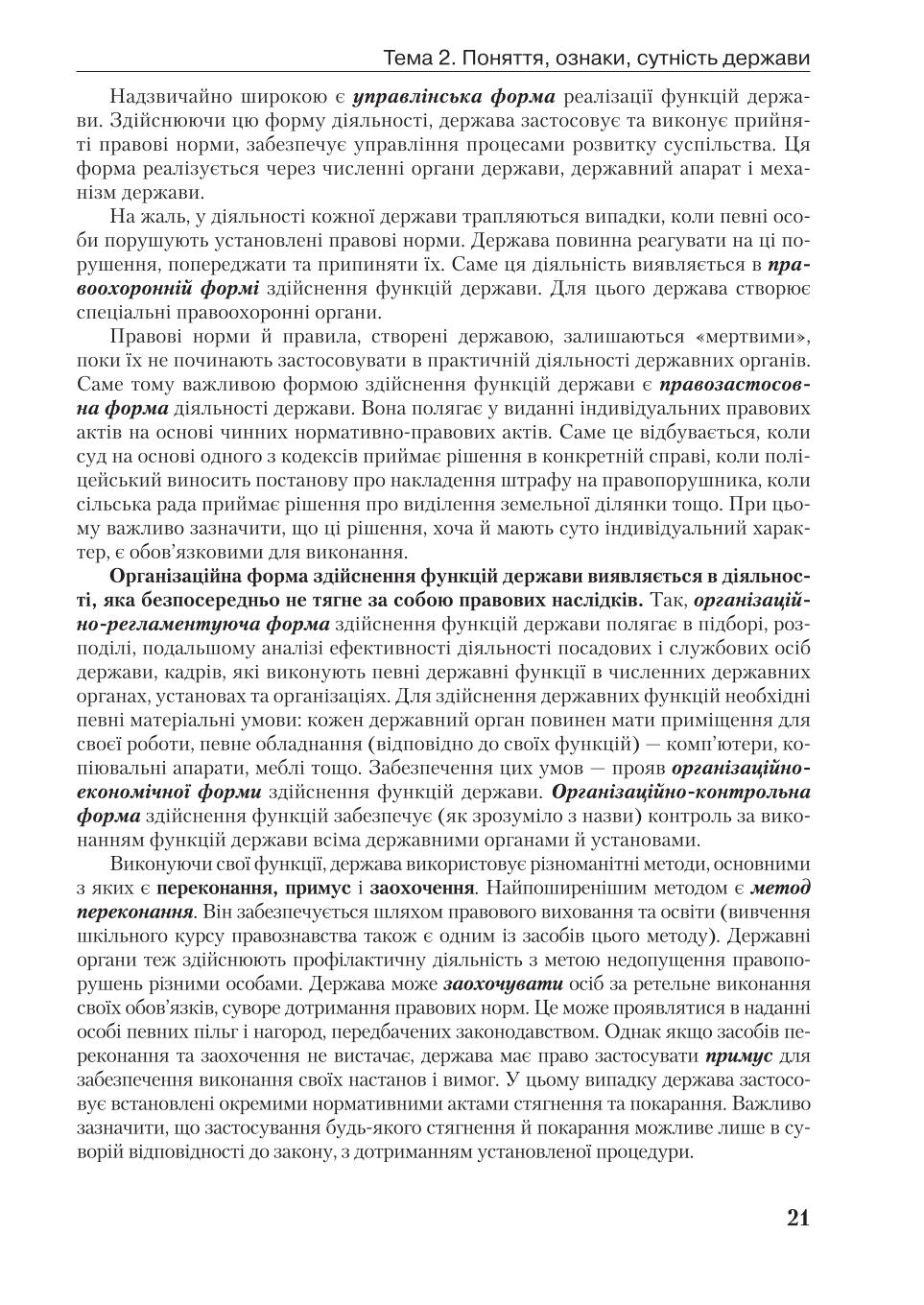Мініатюра 21