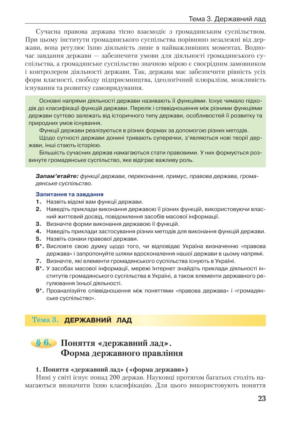Мініатюра 23