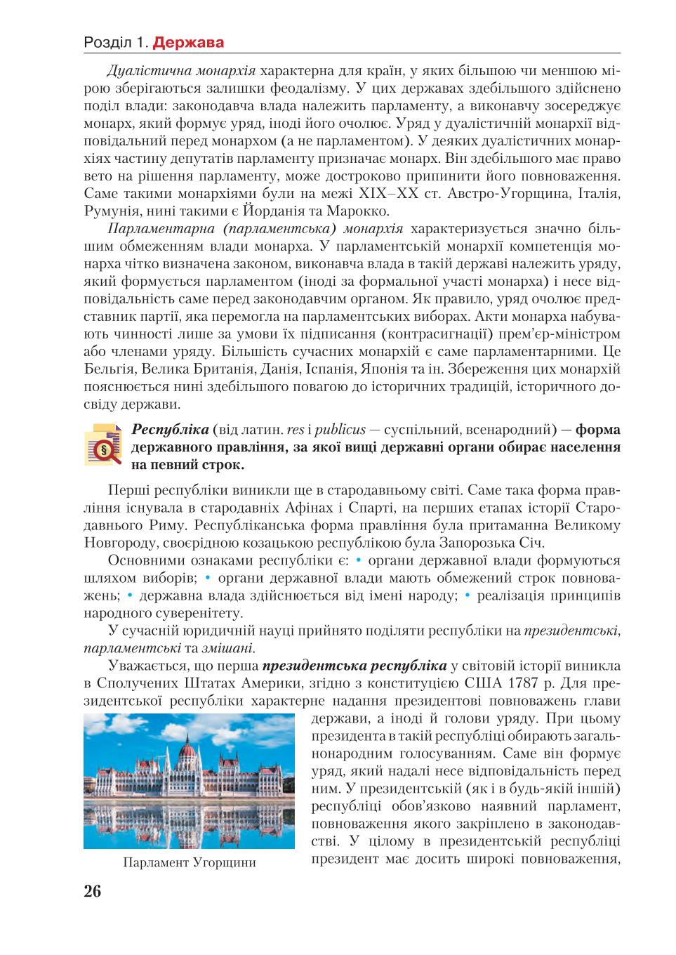 Мініатюра 26