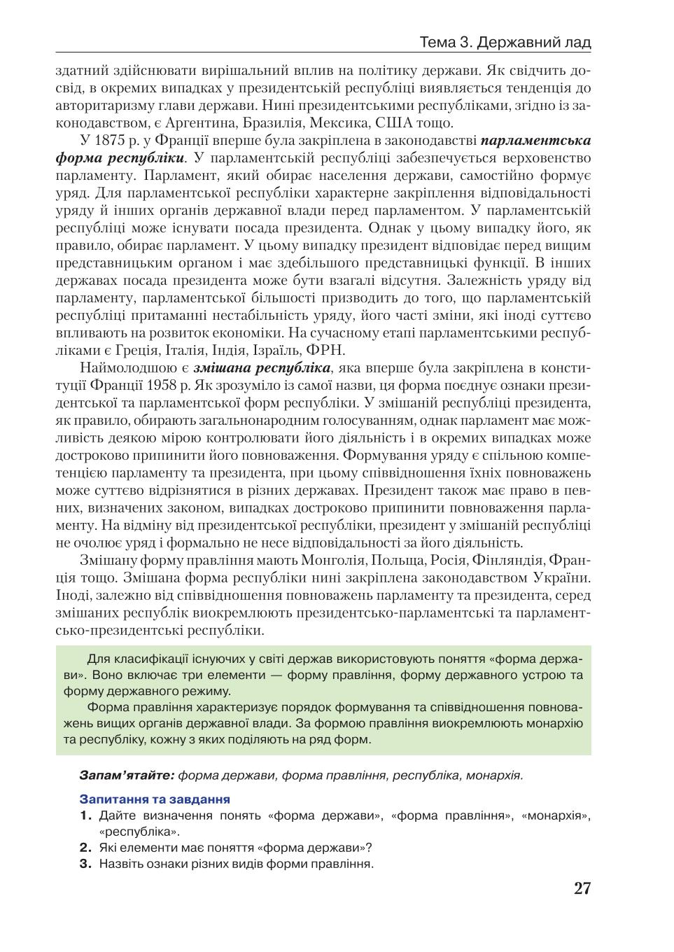 Мініатюра 27