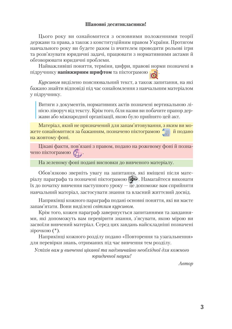 Мініатюра 3