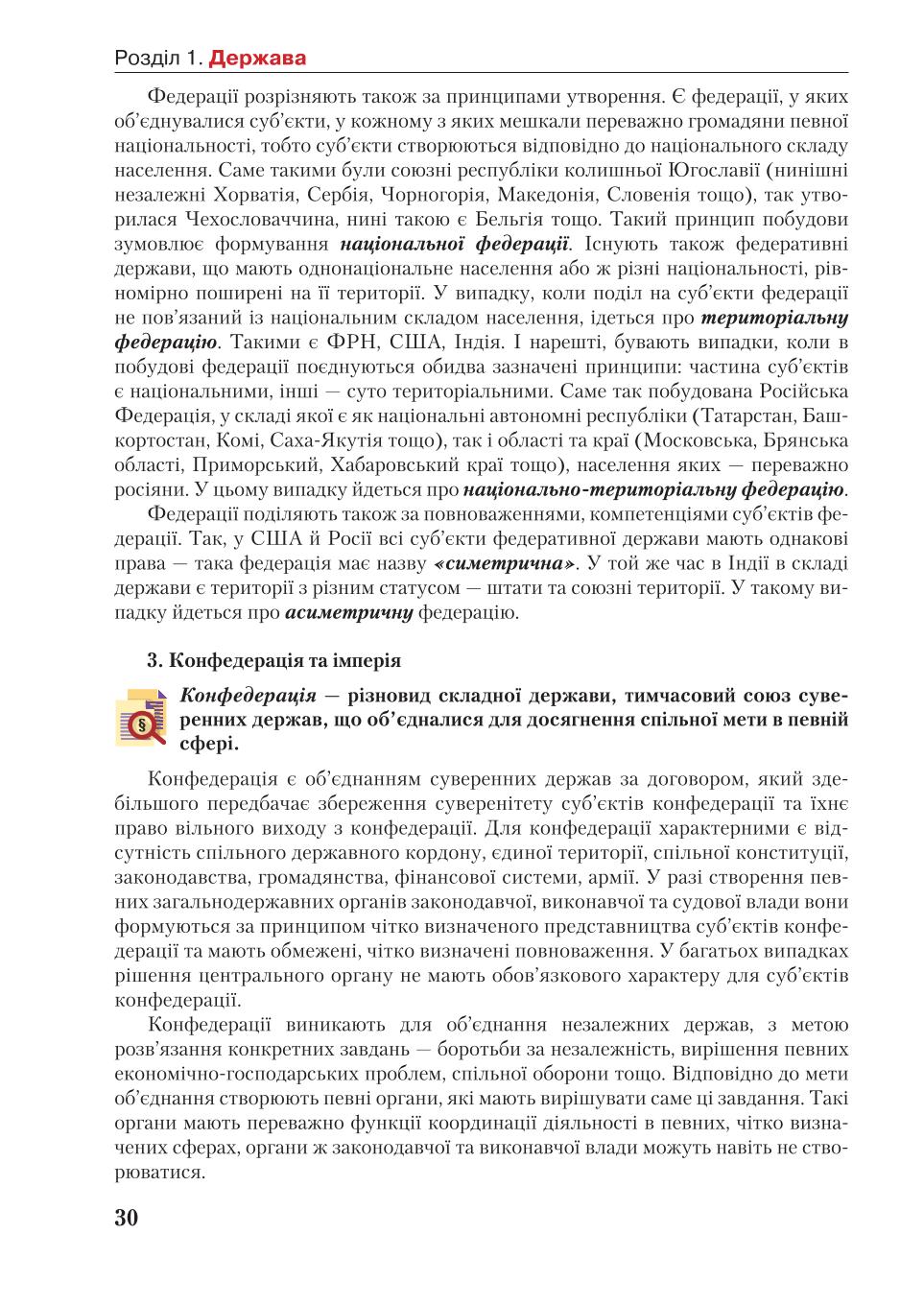 Мініатюра 30