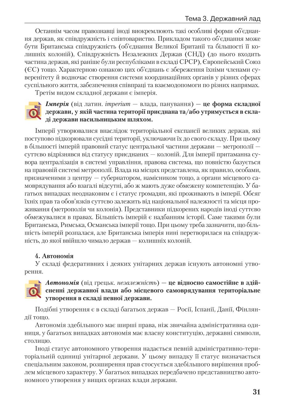 Мініатюра 31