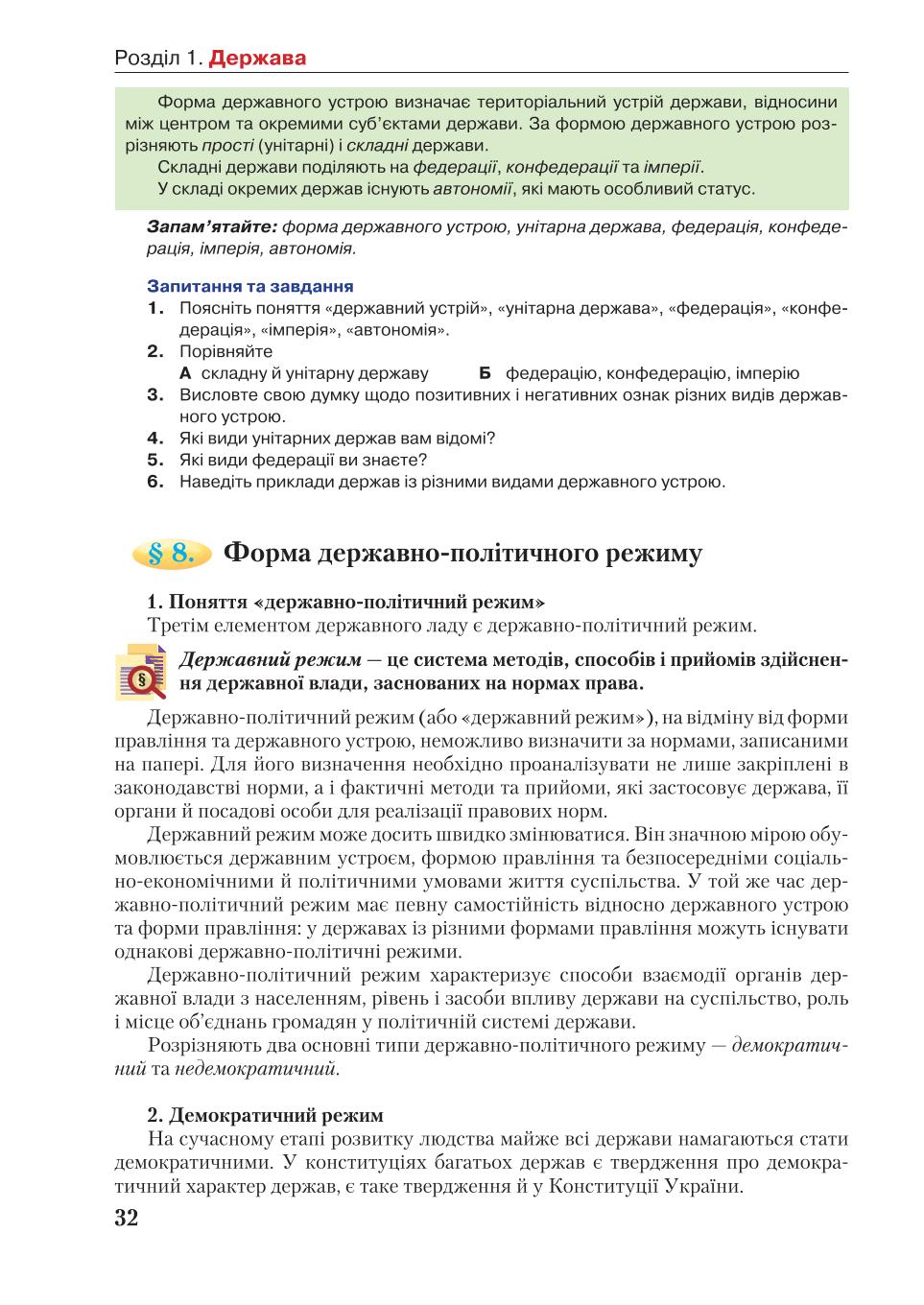 Мініатюра 32