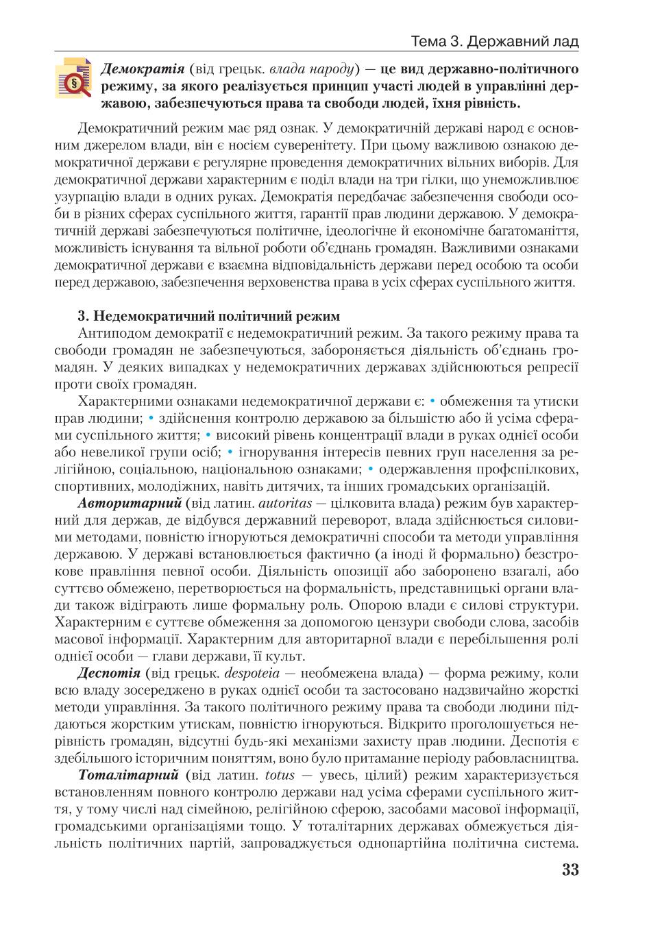 Мініатюра 33