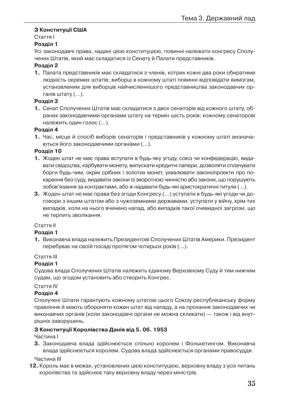 Мініатюра 35