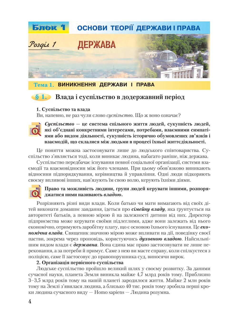 Мініатюра 4