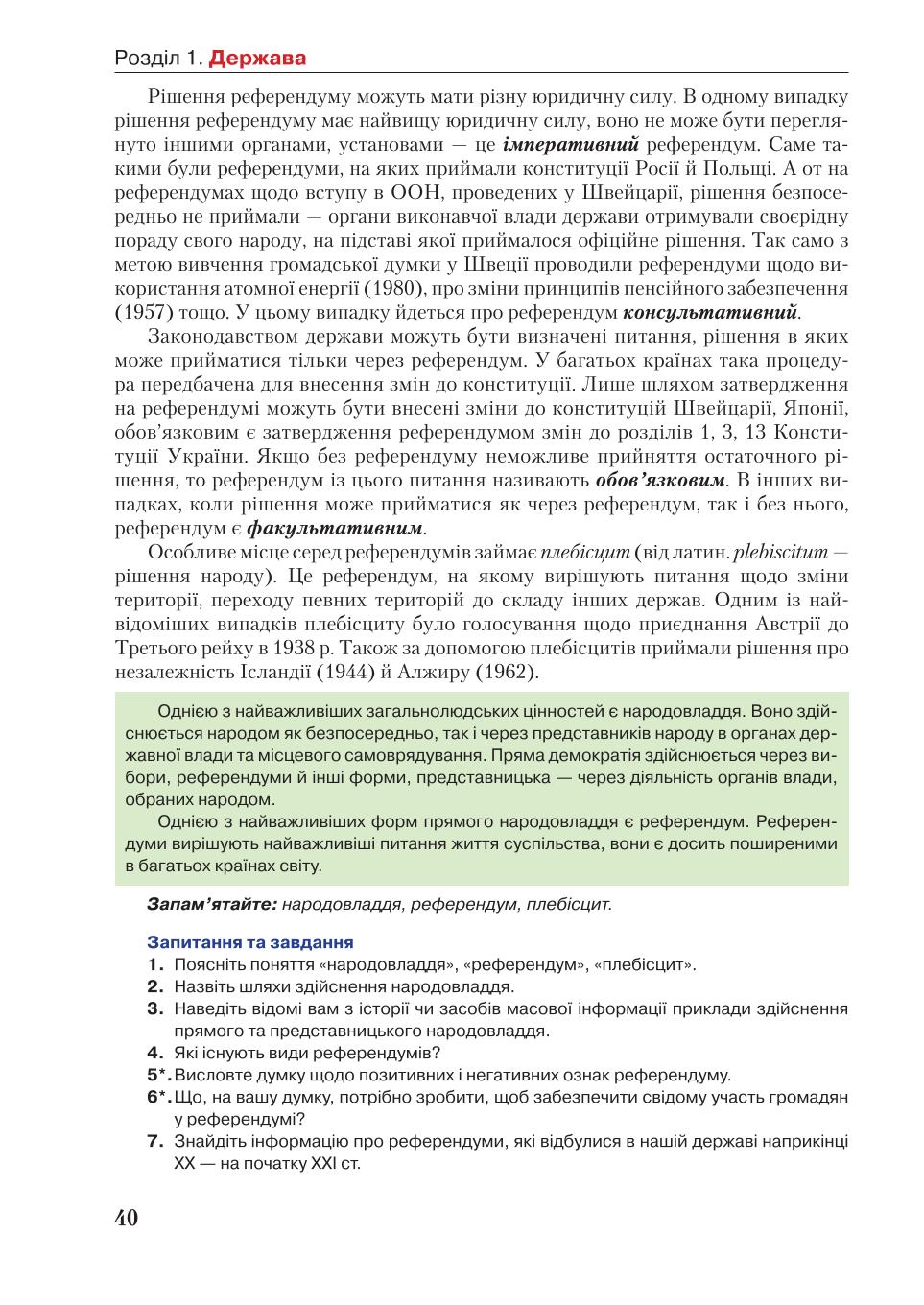 Мініатюра 40