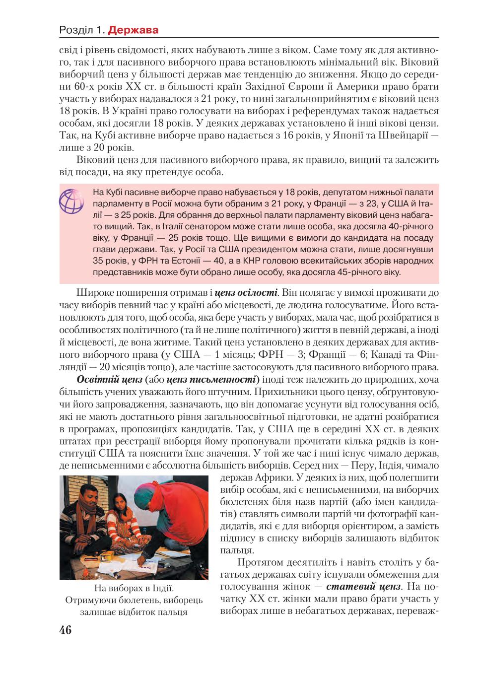 Мініатюра 46