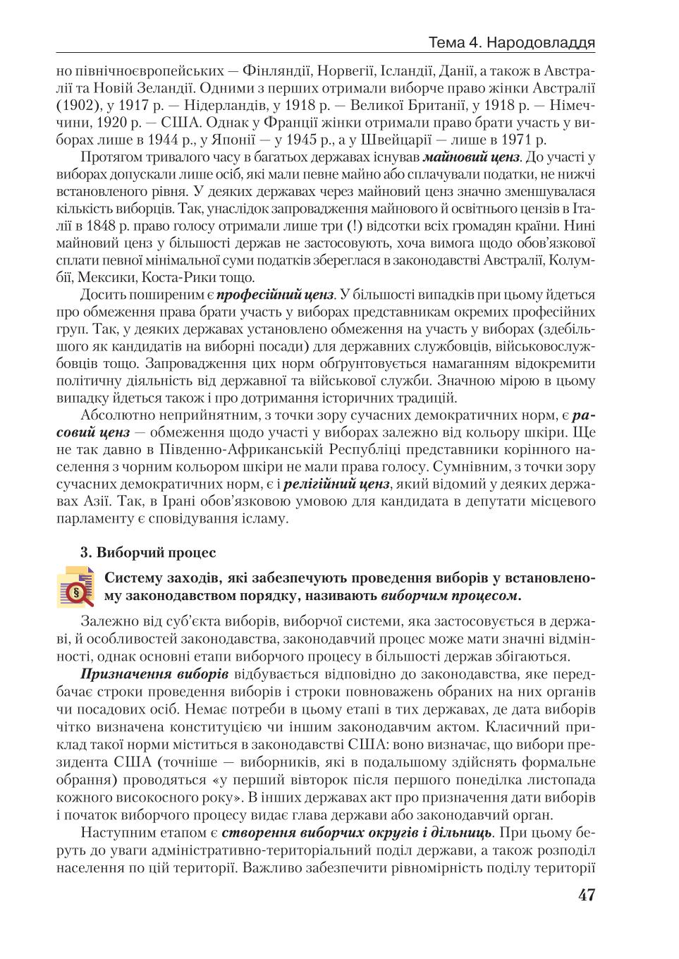 Мініатюра 47