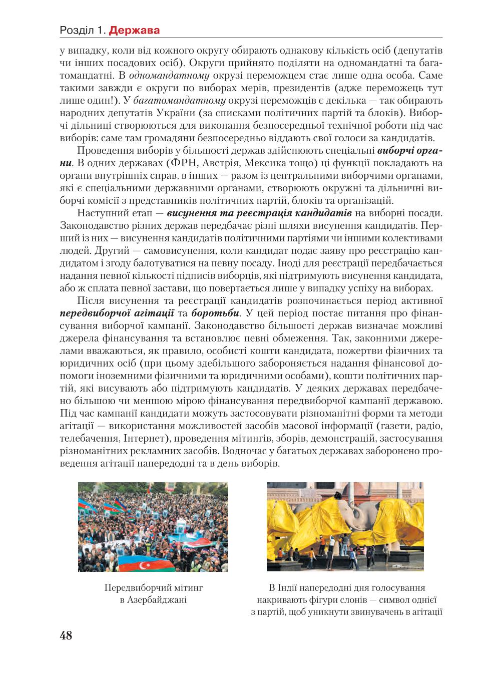 Мініатюра 48