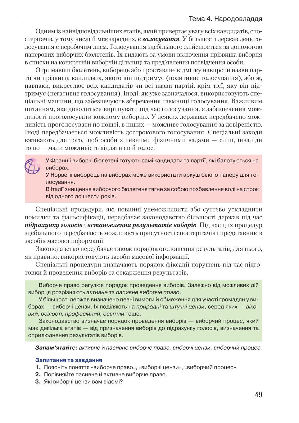 Мініатюра 49