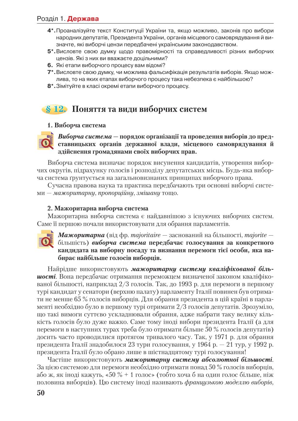 Мініатюра 50