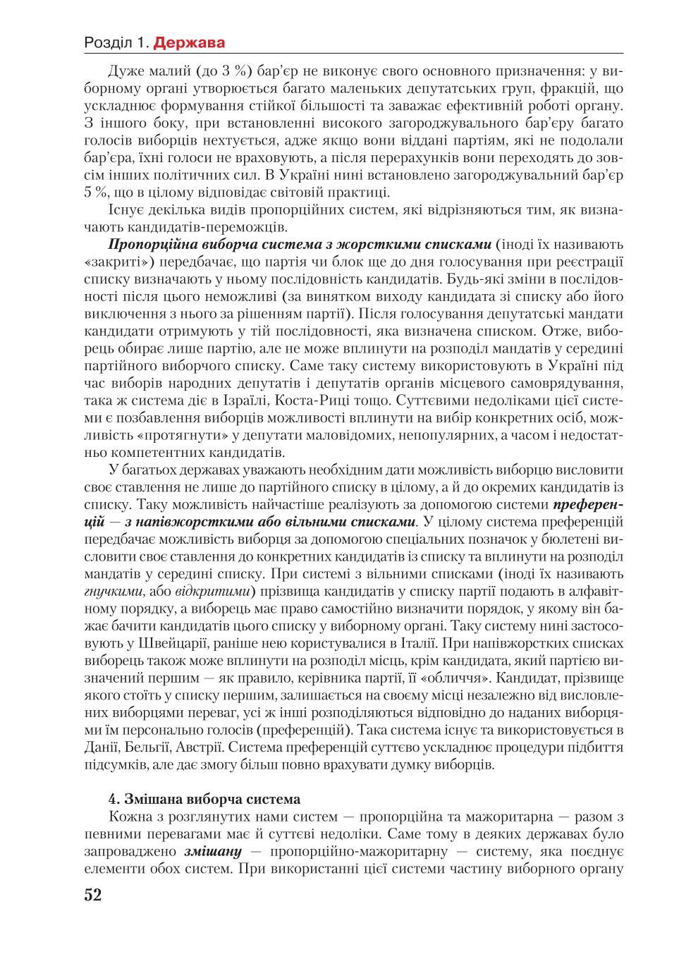 Мініатюра 52