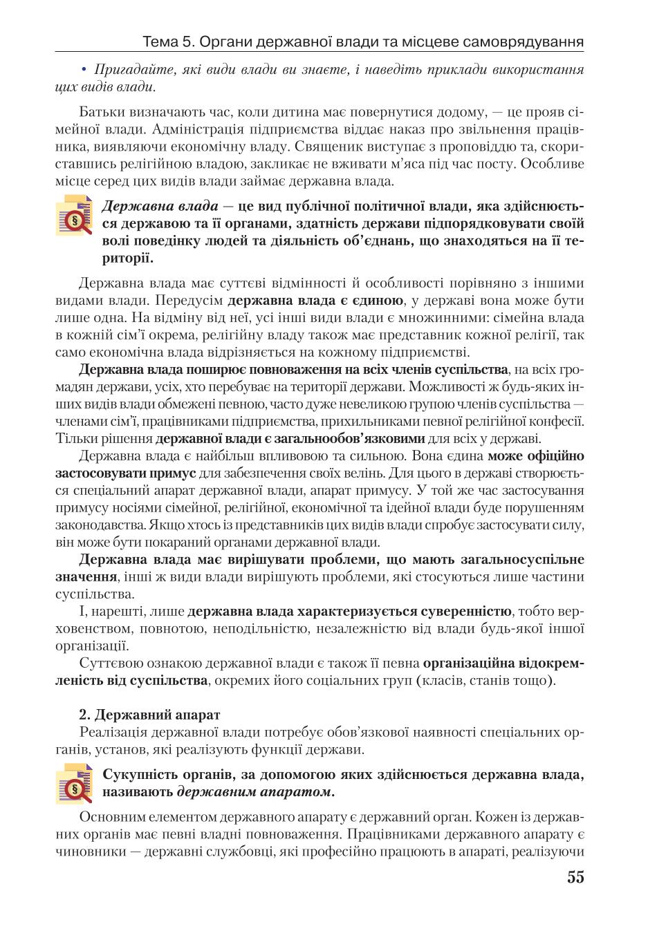 Мініатюра 55